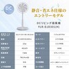 YLR-DJD301(H) 扇風機 dcモーター 左右首振り リビング扇風機 リモコン 静音 省エネ 風量7段階 YAMAZEN(山善) 03578832
