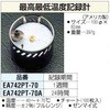 EA742PT-70A -40/+70�� ���x�L�^�v[24���ԗp] �G�X�R 03580333
