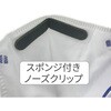 NNFM01 N95マスク NNFM01 40枚/箱 個包装 折りたたみ式 橋本クロス 03582901