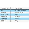 WS-40TM 2気筒ベルト式40Lコンプレッサー WAKO(和光商事) 03584179