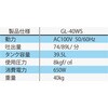 GL-40WS ベルト式40Lコンプレッサー WAKO(和光商事) 03584188