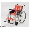 アルミ製スタンダード車いす バックサポート 折りたたみタイプ 前座高42cm NA-426Aシリーズ 日進医療器(車イス)