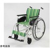 アルミ製スタンダード車いす バックサポート 折りたたみタイプ 前座高46cm NA-466Aシリーズ 日進医療器(車イス)