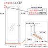 GY09-PT8015 下枠タイト材(W=797.5 左吊元用 ハウステック 03597242