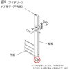 DM60-PT1629 縦框小口キャップ(下) ハウステック 03597278