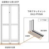 DX12-PT0589 下枠アタッチメント ハウステック 03597312