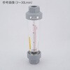アクリルテーパー管面積流量計 ADF101EDHOAAAシリーズ 流体工業