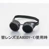EA800ZH グラインディングゴークル エスコ 03604325
