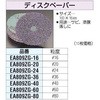 03606373