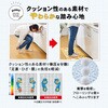 1009477 衝撃吸収キッチンマット アイメディア 03607812