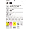 85113 プロスニーカー(R) ジーベック 03607936