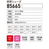 85665 厨房シューズ ジーベック 03607961