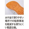 85665 厨房シューズ ジーベック 03607961