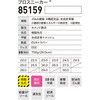 85159 プロスニーカー(R) ジーベック 03607979