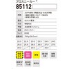85112 プロスニーカー ジーベック 03608006