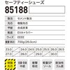 85188 セーフティーシューズ ジーベック 03608137