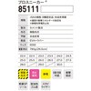 85111 プロスニーカー ジーベック 03608171