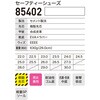 85402 セーフティーシューズ ジーベック 03608286