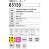 85130 プロスニーカー(R) ジーベック 03608417