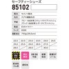 85102 セーフティーシューズ ジーベック 03608898