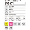 85667 厨房セーフティーシューズ ジーベック 03609081