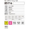 85114 プロスニーカー(R) ジーベック 03608557