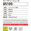85105 セーフティーシューズ ジーベック 03608767