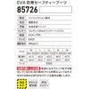 85726 EVA防寒ブーツ ジーベック 03608837