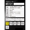 85131 プロスニーカー(R) ジーベック 03609056