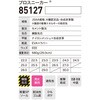 85127 プロスニーカー(R) ジーベック 03609851