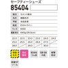 85404 セーフティーシューズ ジーベック 03610377