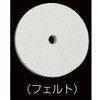 EA818-102 125mm フェルトバフ エスコ 03612883