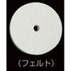 EA818-112 150mm 布バフ エスコ 03612917