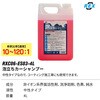 RXC06-ES03-4L 泡立ちカーシャンプー 4L REX(レックス)[自動車用品] 03613439