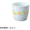キッズメイト ミルクカップ 16075シリーズ 朝日化工