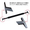 RT13-19201 キャリパーほじほじ REX(レックス)[自動車用品] 03616291