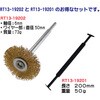 RT192-SET キャリパーブラシ&キャリパーほじほじ REX(レックス)[自動車用品] 03616361