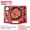 RT23-0004 オイルプレッシャーテスター REX(レックス)[自動車用品] 03616406