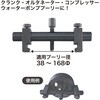RT13-0287 プーリープーラー REX(レックス)[自動車用品] 03616458