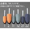 25x50mm [青] 砲弾形軸付砥石 エスコ