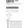 SA910-100-S SA910半袖B.Dストライプニットシャツ アルトコーポレーション 03621577