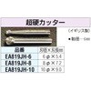 EA819JH-8 8x7.2mm[6mm��]���d�J�b�^�[ �G�X�R 03621895