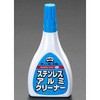 ステンレスアルミクリーナー