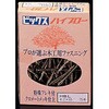 EA945VE-46 4.2x 45mm 打込みビス エスコ 03675244
