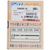 EA945VE-52 5.2x120mm 打込みビス エスコ 03675305