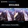 24KG3YX1bmipx 23.8インチフルHDゲーミングモニター【24KG3YX1bmipx】 AOpen(エイサー) 03682082