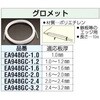 EA948GC-2.0 2.0mmx10m Obg GXR 03682174