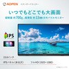 16PM1QJbmiuux 15.6インチモバイルモニター【16PM1QJbmiuux】 AOpen(エイサー) 03682161