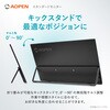 16PM1QJbmiuux 15.6インチモバイルモニター【16PM1QJbmiuux】 AOpen(エイサー) 03682161