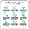 cblm-ntpc-k0001788229 液晶保護フィルム dynabook C5/AB 2026年版 15.6インチ 対応 ブルーライトカット 反射防止 互換品 メディアカバーマーケット 03696712